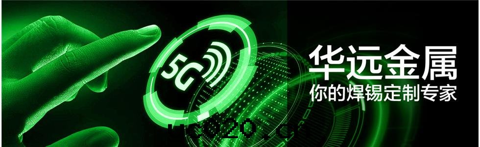 深圳市(shì)華遠(yuǎn)金(jīn)屬有(yǒu)限公(gōng)司